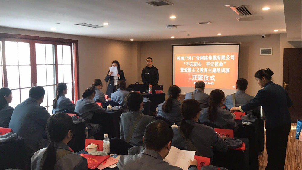 傳承紅色基因，河南戶外廣告公司砥礪前行再出發