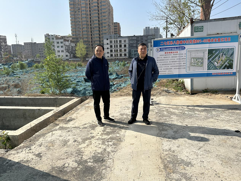鄭州市建設(shè)投資集團(tuán)有限公司黨委委員、副總經(jīng)理張巖到孫八砦城中村改造項(xiàng)目調(diào)研項(xiàng)目建設(shè)工作