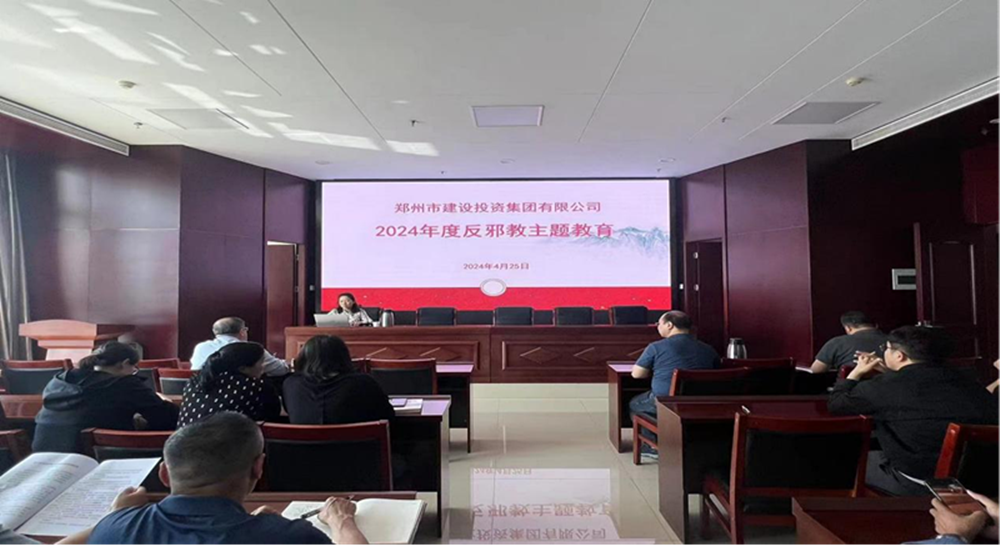 筑牢反邪防線，共建平安企業